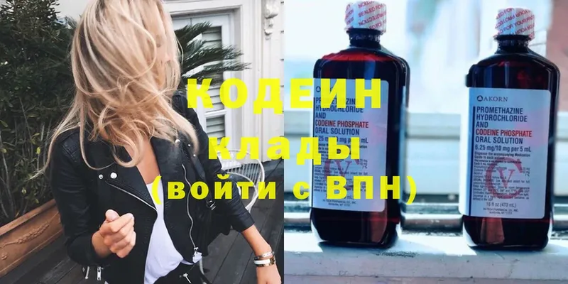 Кодеин Purple Drank  как найти   Анадырь 