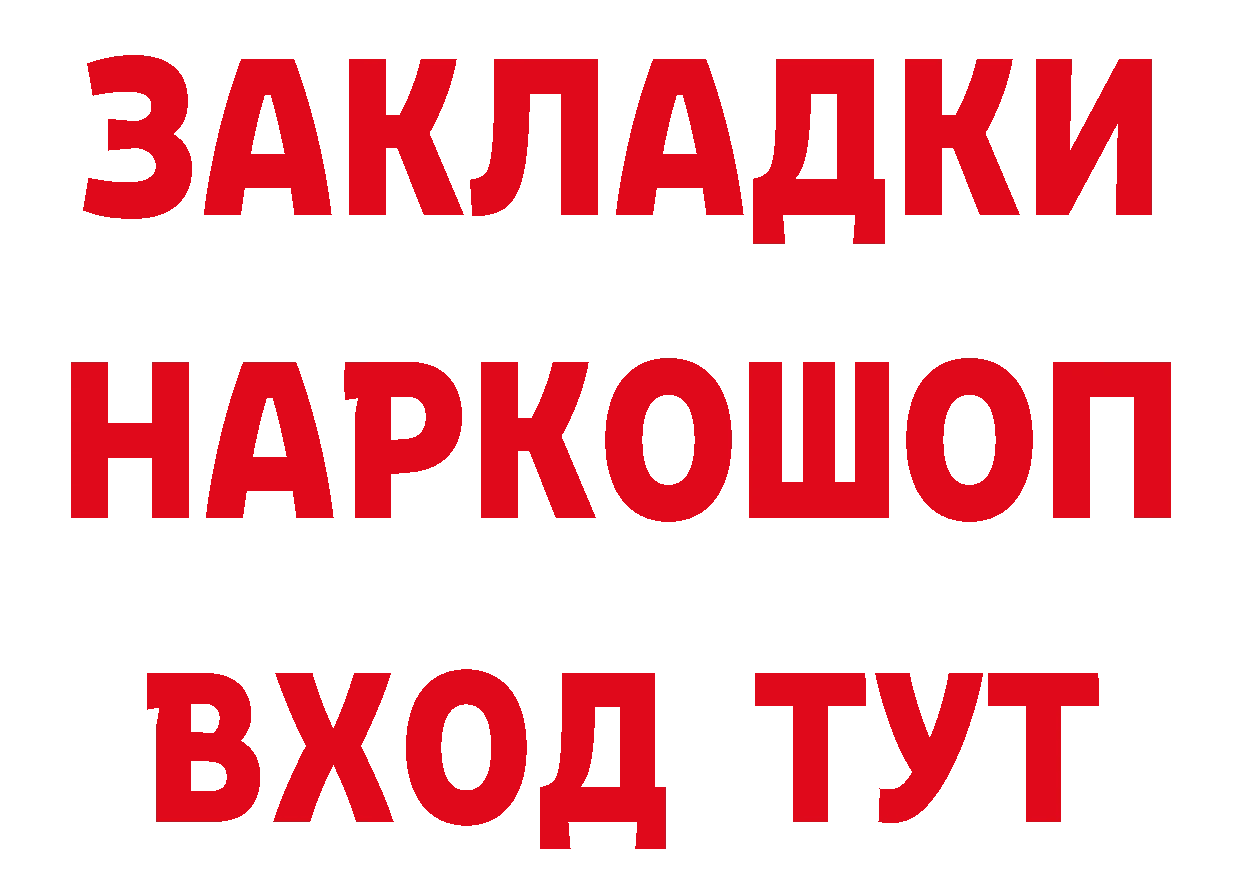 Альфа ПВП VHQ ТОР даркнет hydra Анадырь